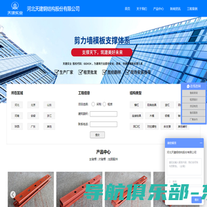 河北天建钢结构股份有限公司_股权代码660434