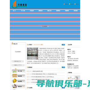 方泰建设集团有限公司