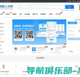 抚顺人才网_抚顺人才市场最新招聘信息_抚顺求职找工作