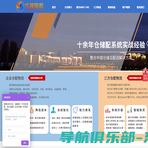 成普恒和WMS仓储系统|物流仓库管理软件|三方仓储配送系统|统仓统配|仓配软件-成普恒和官网