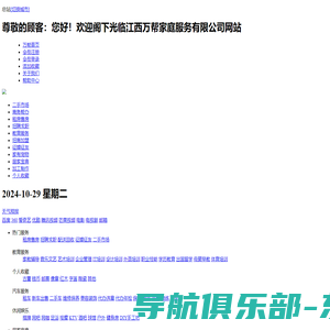 滨州在线-滨州本地便民信息平台