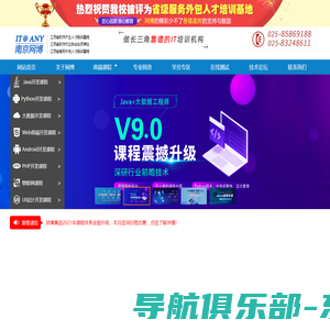 网博集团 网博 网博南京 南京web前端培训 南京java培训 南京Python培训