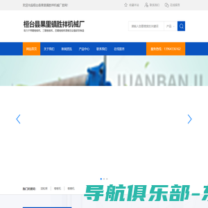 桓台县果里镇胜祥机械厂