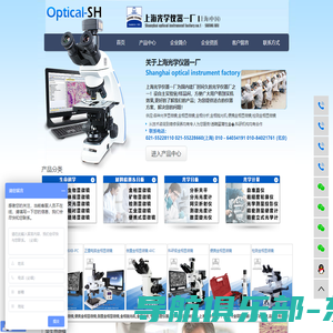 金相显微镜|上海光学仪器一厂