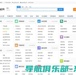 飞鸽同城网--飞鸽同城网_免费发布信息_分类信息网