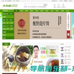 八百方网上药店_药店网,网上买药_正品药房网_药全低价、正品保险、药监认证、保密配送！