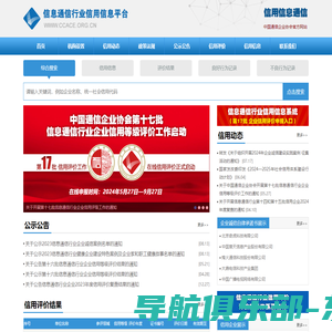 绿盾征信-工商信息查询_信用报告查询_信用评价工具_企业信用信息系统