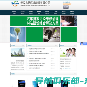 汽车尾气治理_尾气治理M站设备_氢氧除碳机厂家_武汉布朗环境能源有限公司