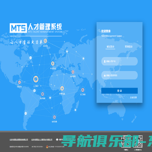 MTS人才管理系统_华夏智业 在线测评系统 人才测评 人才选拔 人才评价 后备人才培养 企业评测平台 领导力开发 企业在线评价中心