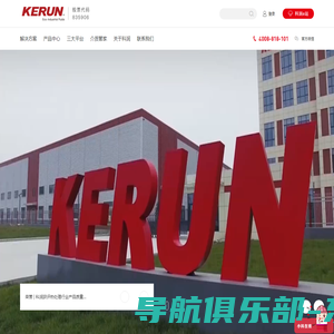 KERUN南京科润工业介质-专业工业介质生产和供应