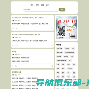千古诗词大全网_诗句大全_古诗鉴赏_千古诗词大全网