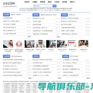 绿盾征信-工商信息查询_信用报告查询_信用评价工具_企业信用信息系统