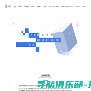 方略 - 高等教育数据技术研究的互联网解决方案提供商