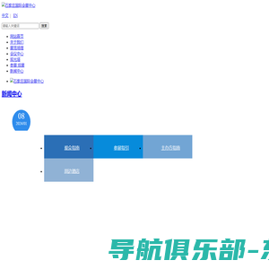 石家庄国际会展中心