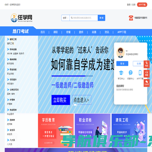 任学网|RENXUEWANG - 任学网