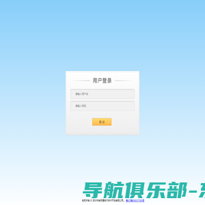 UFax2用户登陆