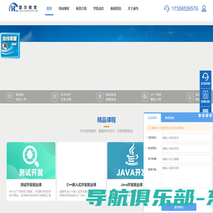 IT培训机构-Java全栈|C++嵌入式|测试开发就业培训-蓉华教育