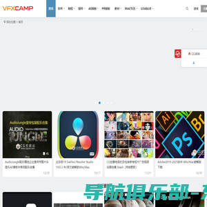 vfxcamp素材 | 分享最新影视资源 崇尚专注 追求极致