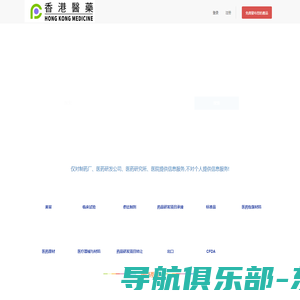 全球参比制剂药品医疗器械交易平台