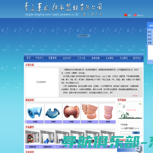 青岛东风供水器材有限公司