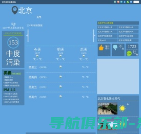 北京天气预报一周_北京天气预报10天_北京天气预报15天查询_114天气网