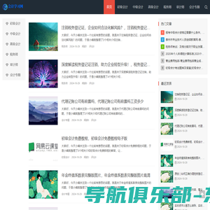 Baiwang.com  百望云-数字商业平台