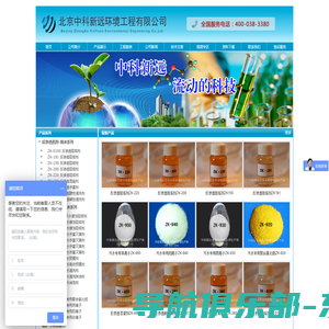 反渗透阻垢剂|水处理药剂|杀菌灭藻剂|缓蚀阻垢剂-北京中科新远环境工程有限公司
