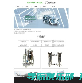 带式压滤机厂家,叠螺压滤机,湖北压滤机价格_武汉申联工业过滤设备有限公司