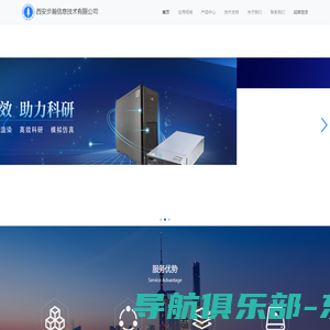 西安步瀚信息技术有限公司-XI'AN BU HAN INFORMATION TECHNOLOGY CO.LTD.