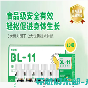 首页_赛哺高BL-11安徽专营旗舰店