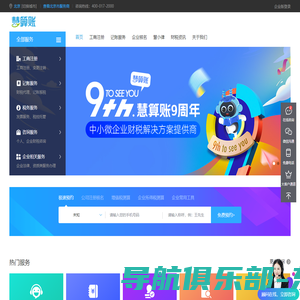 Baiwang.com  百望云-数字商业平台