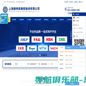 上海捷特森精密轴承有限公司