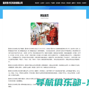 邦特文化-文化建设与品牌创新服务商 湖南邦特文化传播有限公司