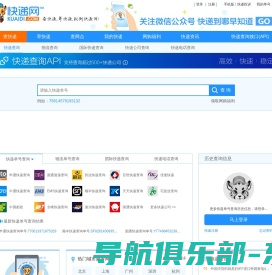 快递单号查询接口_免费快递查询API接口_网点_电话_价格-快递网-KuaiDi.com