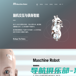 姬械机科技 Maschine Robot