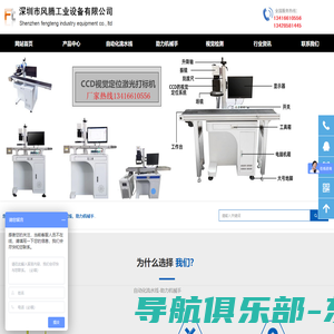 专业生产激光打标机,助力机械手,广东视觉激光自动化流水线,省力搬运设备厂家深圳风腾