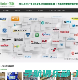 电子元器件-IC芯片回收-回收处理电子库存呆料「信联供应链」