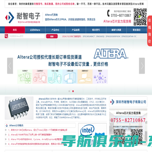 Altera|Altera代理商-Altera(Intel)公司授权Altera代理商