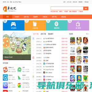 单机吧 - 手机软件下载、智能app游戏应用商店