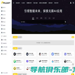 AI百科 ChatGPT Midjourney 中文AI交流社区 -  Powered by Discuz!