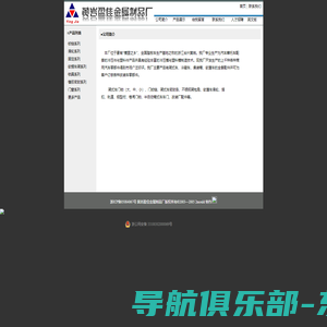 欢迎你来到黄岩盈佳金属制品厂厢式车门锁 ,厢式车 ,保温车 ,软蓬车 ,厢式改装车 ,专用车  ,特种车 ,汽车门锁 ,汽车箱配件 ,厢式车配件,厢式车密封条 ,车厢门锁 ,车箱配件,汽车门锁  ,门铰链
,商用汽车零部件 ,卷闸门锁,车厢铝型材 ,厢式运输车