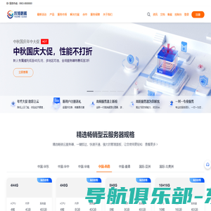 优维数据-高防服务器-企业服务器-IDC托管带宽提供商