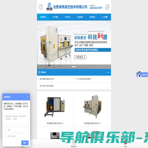 合肥卓扬真空技术有限公司