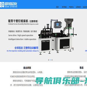 河北诺舟自动化科技有限公司