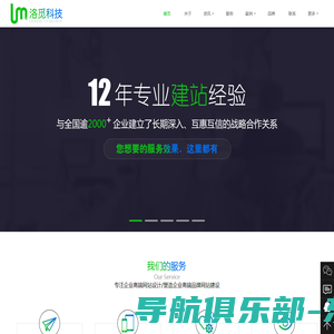 苏州洛觅信息科技有限公司_网站建设【手机（微信）：13656224773】苏州洛觅 | 洛觅科技 | 洛觅信息科技 | 苏州网站建站