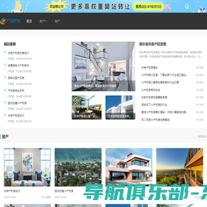 房产网_新房/二手房/租房_买房卖房大平台-产钓房产网