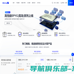 国外域名注册,空间主机,SSL证书,云服务器 - 恒爱云_恒爱网络