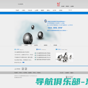 江苏力星通用钢球股份有限公司