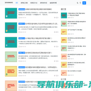 新房装修省钱流程全攻略「干货满满」 - 麦冬装修解答网