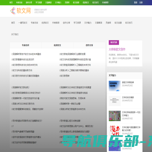 软文网 首页